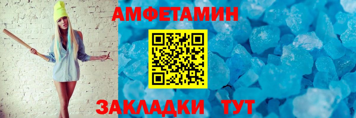 АМФЕТАМИН Розовый Коммунар