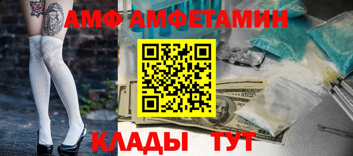 Амфетамин  Вход с VPN  Коммунар  Amphetamine Розовый 