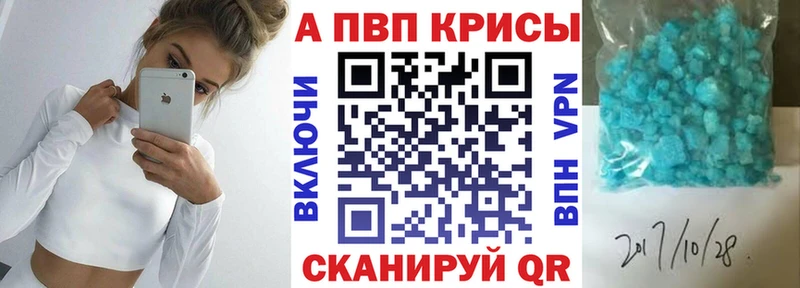 A PVP VHQ  где купить   Коммунар 