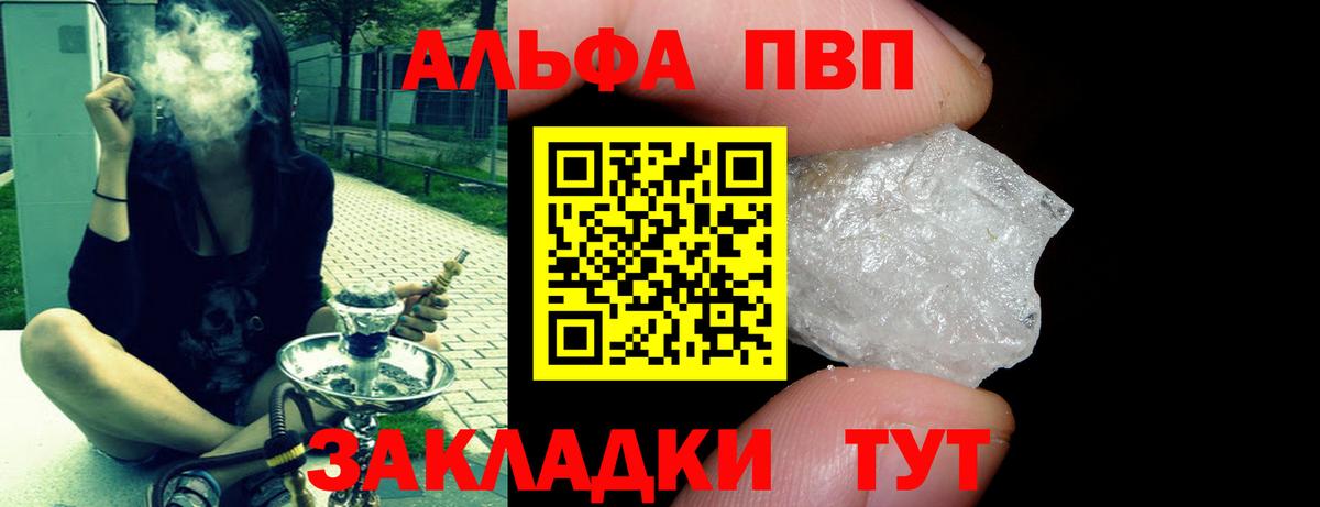 Alpha-PVP Crystall  А ПВП кристаллы  Коммунар  Альфа ПВП Crystall  Вход с VPN 