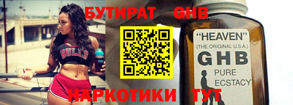 Коммунар  Бутират Butirat  Вход с VPN 