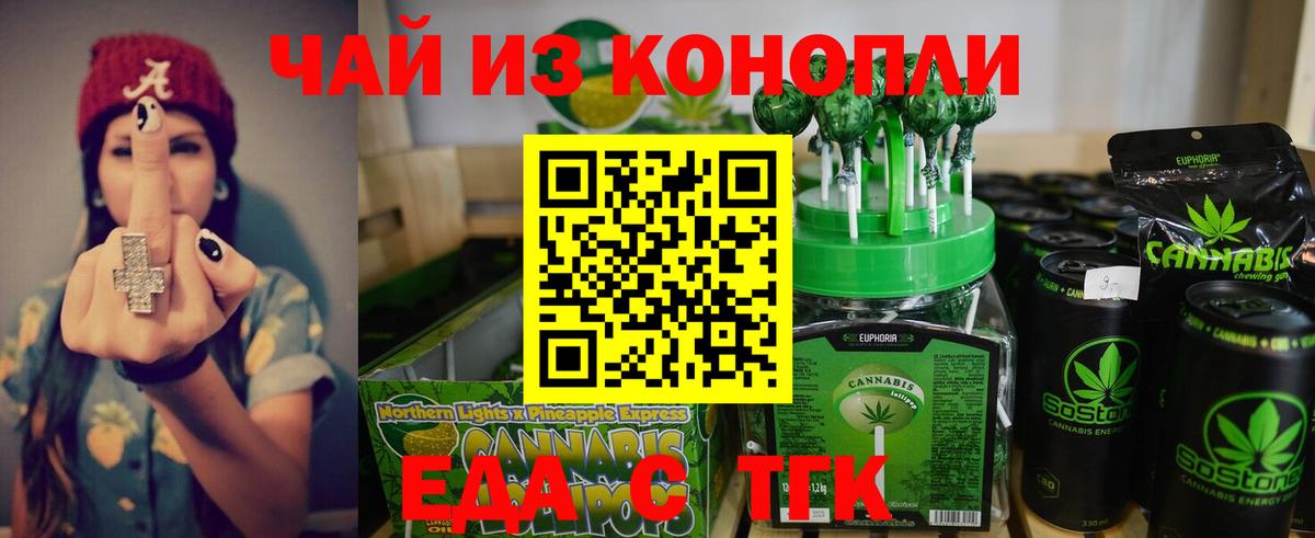 Canna-Cookies марихуана  Вход с VPN  Коммунар 