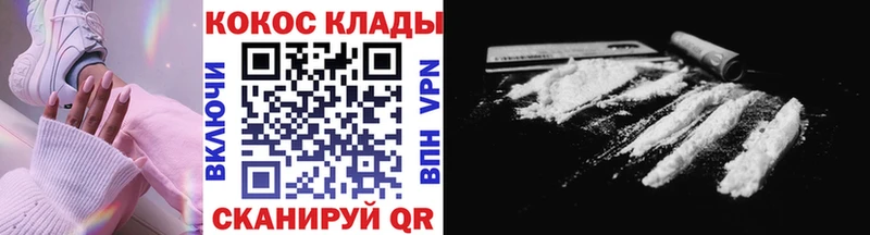 купить наркотик  Коммунар  COCAIN Колумбийский 