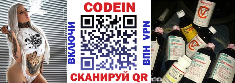 Кодеиновый сироп Lean Purple Drank  купить   Коммунар 