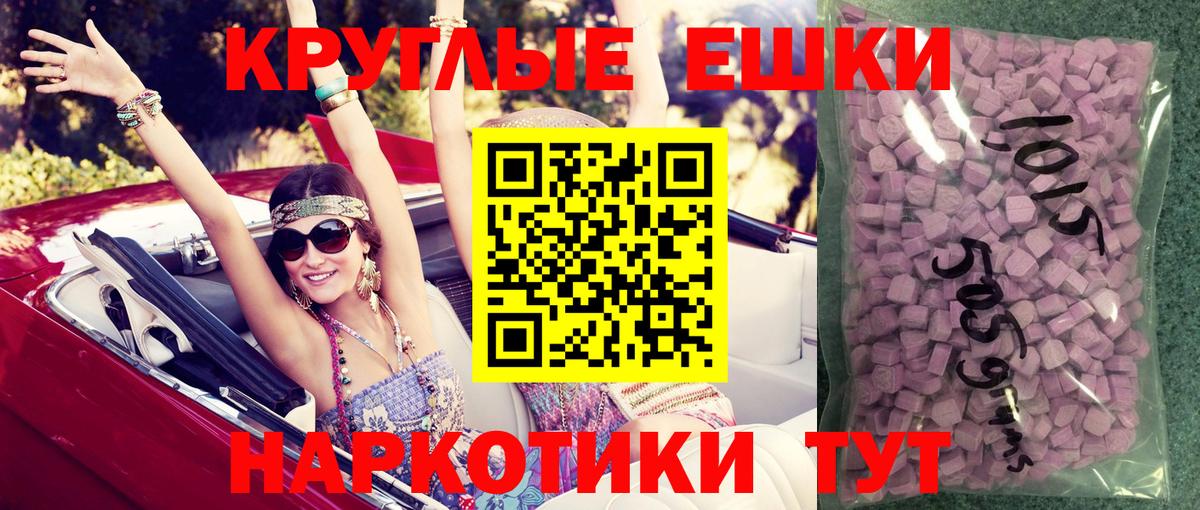ЭКСТАЗИ Philipp Plein  Ecstasy  Экстази бентли  купить наркотики цена  Вход с VPN  Коммунар 