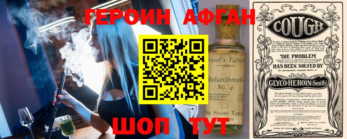 Коммунар  ГЕРОИН белый  Вход с VPN 