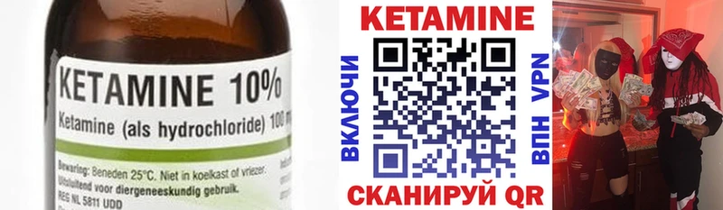 КЕТАМИН ketamine MEGA ONION Коммунар