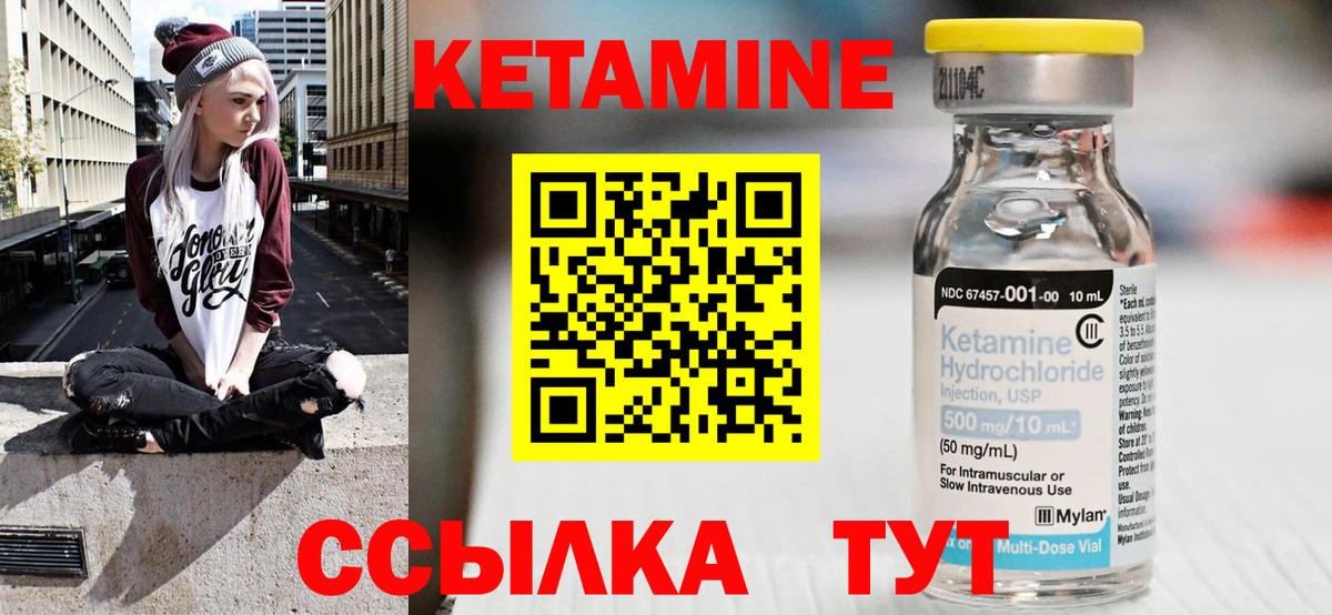 Кетамин ketamine Коммунар