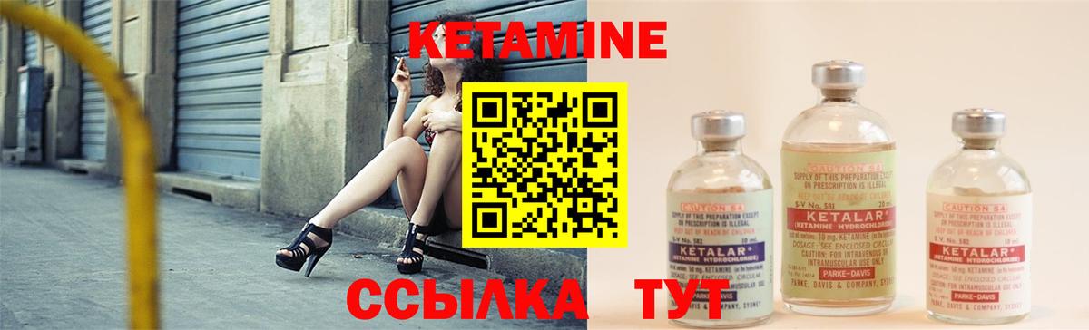 Коммунар  Кетамин VHQ  Кетамин VHQ  Вход с VPN 