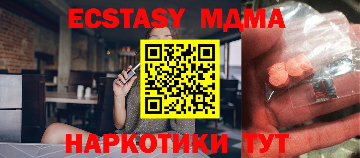MDMA Molly Коммунар