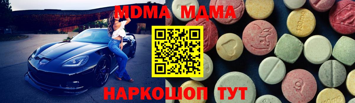 МДМА VHQ  Вход с VPN  Коммунар  МДМА  MDMA Molly 