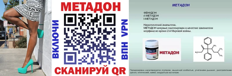 маркетплейс клад  Коммунар  МЕТАДОН мёд 
