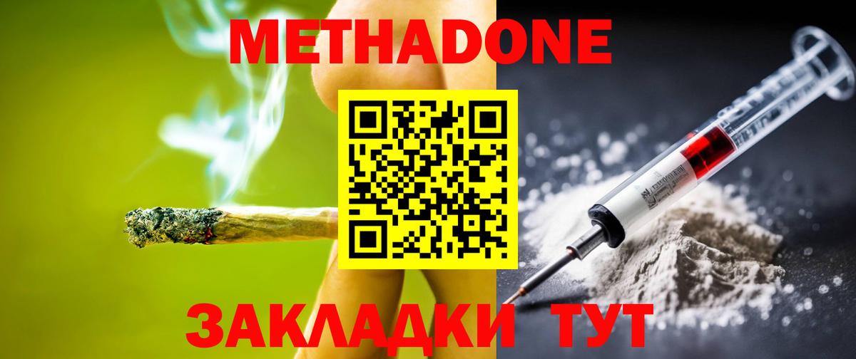 Коммунар  Метадон VHQ  Вход с VPN 