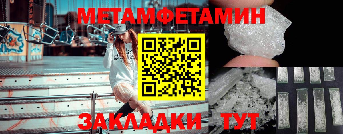 Метамфетамин Methamphetamine Коммунар