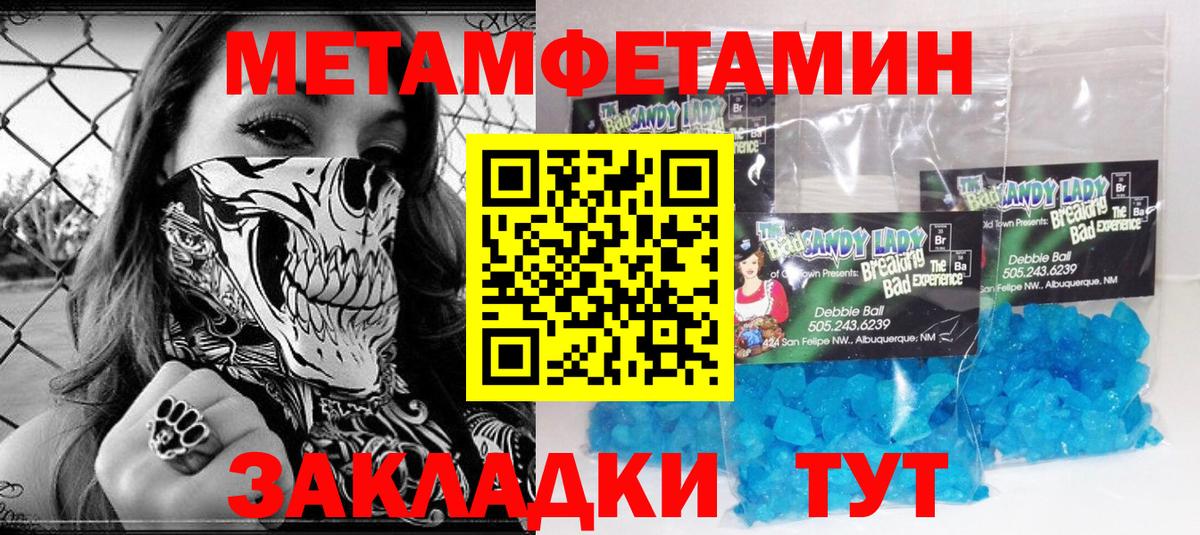 МЕТАМФЕТАМИН  Вход с VPN  Коммунар  МЕТАМФЕТАМИН витя 
