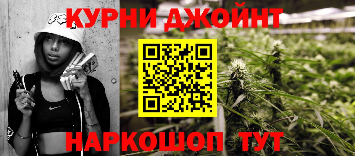 Канабис White Widow Коммунар